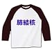 �ڤ����񤤥��å��ۥ��ԡ��륷�꡼�����ٷ�� �饰���ĹµT�����(�ۥ磻�ȡߥ��祳�졼��) M