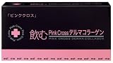 ピンククロス 飲むデルマコラーゲン 40粒