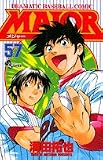 Major��Dramatic baseball comic (57) (��ǯ����ǡ����ߥå���)