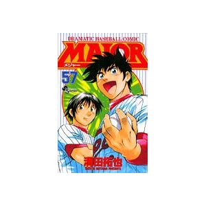 Major�\Dramatic baseball comic (57) (���N�T���f�[�R�~�b�N�X)