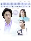 「同じ月を見ている」レゾナンス-共鳴-ブック 画像