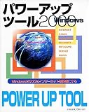 Windows �ѥ���åץġ���2000
