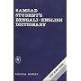 Samsad Student's Bengali-English Dictionary