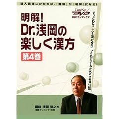 ����! Dr.�󉪂̊y�������� ����4�����P�A�l�b�gDVD