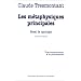 Les m�taphysiques principales : Essai de typologie