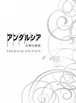 ������륷�� �������������ץ�ߥ��ࡦ���ǥ������ [Blu-ray]