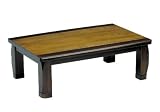 家具調 コタツ こたつ 琥珀105の画像