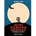 Hilfe! Ich bin ein Werwolf