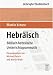Hebraisch: Biblisch-hebraische Unterrichtsgrammatik (de Gruyter Studienbuch)