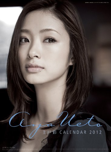 上戸彩のアイテム画像