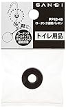 三栄水栓[SANEI] トイレ用品・ボールタップ ロータンク部品 ロータンク連結パッキン 【PP43-46】