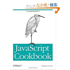 JavaScript Cookbook
