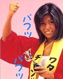 おさわぎラッパ（Ｌ） の評価・レビュー