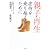 親子再生―虐待を乗り越えるために