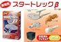 Complete Set of Five 3" Star Trek Beta Federation Ships & Aliens