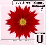 20世紀BEST ポップ&ロック・ヒストリー UNIVERSAL MUSIC篇 2