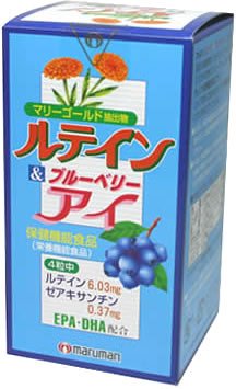 ルテイン&ブルーベリーアイ 425mg×120粒