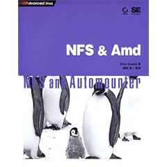 NFS & Amd (Advanced Linux)