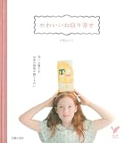 かわいいお取り寄せ―甘いお菓子を、お茶の時間や贈り物に (セレクトBOOKS)