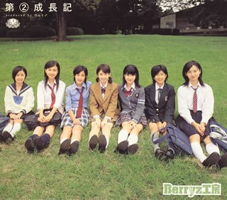 [画像] 第2成長記