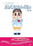 はくしょんむし