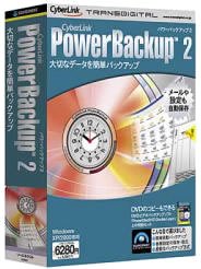 CyberLink PowerBackup 2 (説明扉付厚型スリムパッケージ版)