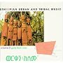 Gold from Wax: Ethiopian Urban & Tribal Music