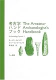�͸ųإϥ�ɥ֥å� (Archaeology square (1))