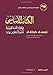 al-Kitab al-asasi: A Basic Course for Teaching Arabic to Non-Native Speakers: Volume 3