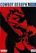 Cowboy Bebop Volume 1