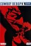 Cowboy Bebop: First Session (Episodes 1-5)