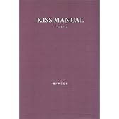 キス教本
