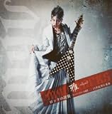 ロックの逆襲-スーパースターの条件(初回限定盤A)(DVD付)