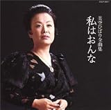 Zenkyokushuu: Watashi Wa Onna