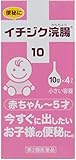 【第2類医薬品】イチジク浣腸10 10g×4