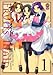 ふるーつメイド 1 (1) (アクションコミックス アクションコミックスもえよん)
