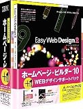 IBMホームページ・ビルダー10  WEBデザインサポートパック バージョンアップ版の画像