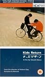 Kids Return [VHS] [UK Import]