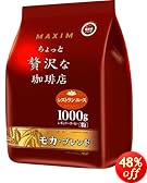 AGF �ޥ����� �쥮��顼�����ҡ�����ä�����������Ź �⥫���֥��� 1kg