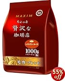 AGF マキシム レギュラーコーヒーちょっと贅沢な珈琲店 モカ・ブレンド 1kg