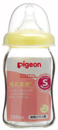 ピジョン哺乳瓶 母乳実感 耐熱ガラス製 160mlイエロー