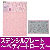ステンシルプレート[ペティートローズ ]ButterMilkPaint・最高級・自然塗料・建物・壁面・窓枠木部・家具・工芸品・夏休み・トールペイント・シー...