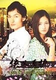 Ninkyo Helper Japanese Tv Drama Dvd Digipak Boxset 3 Dvds NTSC All