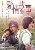 Basic Love [DVD] [2009] [Region 1] [US Import] [NTSC]
