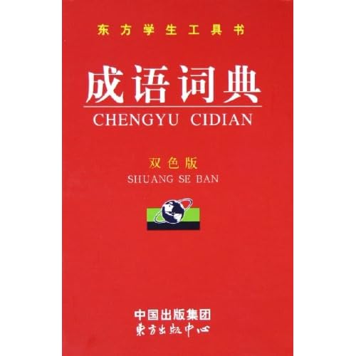 长什么色成语_成语故事简笔画(2)