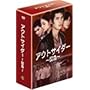 �A�E�g�T�C�_�[ ~����~ (�t�@�[�X�g�E�V�[�Y��) �R���N�^�[�Y�E�{�b�N�X2 [DVD]