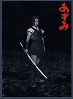 あずみ デラックス・エディション [DVD]