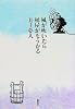 風が吹いたら桶屋がもうかる