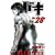 �o�L�\NEW GRAPPLER BAKI (No.28) (���N�`�����s�I���E�R�~�b�N�X)