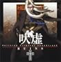 Hellsing 2: Ruins